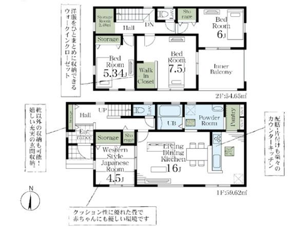 吉見町東野第2　新築分譲住宅　全5棟　1号棟