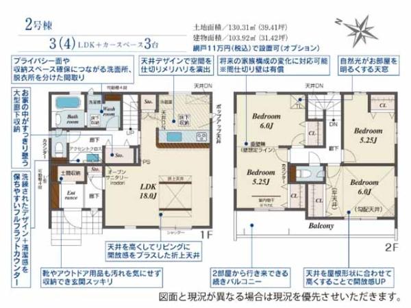 川越市豊田町2丁目　新築分譲住宅　全2棟　2号棟