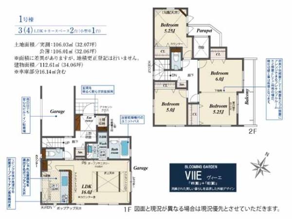 川越市鯨井　新築一戸建て
