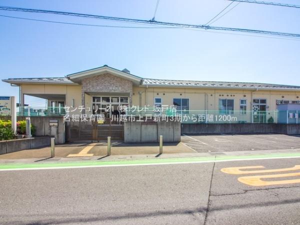 川越市上戸新町3期　新築一戸建て(名細保育園)