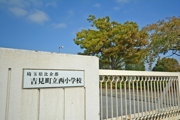 比企郡吉見町大字長谷の中古一戸建て(吉見町立西小学校)