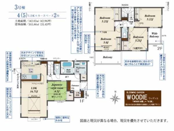 川越市的場　新築分譲住宅　全3棟　3号棟