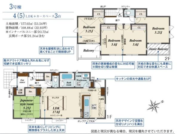 鶴ヶ島市羽折町　新築分譲住宅　全4棟　3号棟