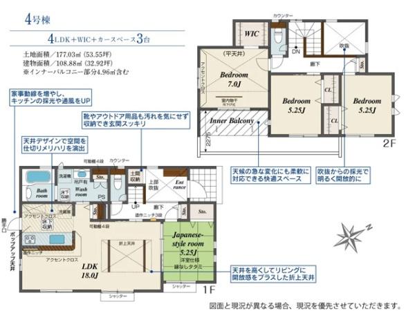 鶴ヶ島市羽折町　新築分譲住宅　全4棟　4号棟
