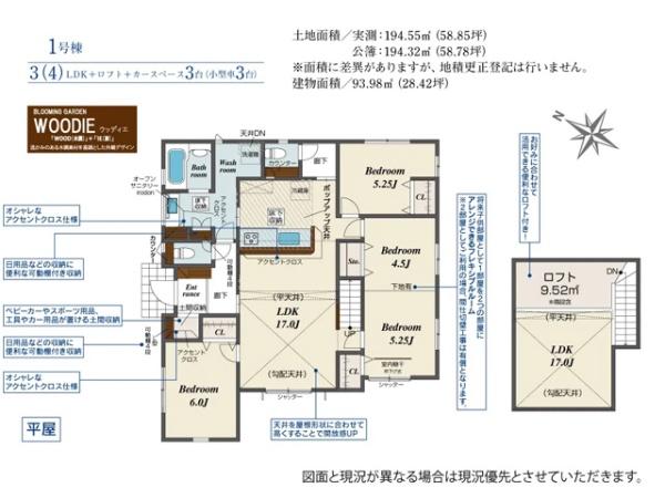 川越市笠幡水久保2期　新築一戸建て