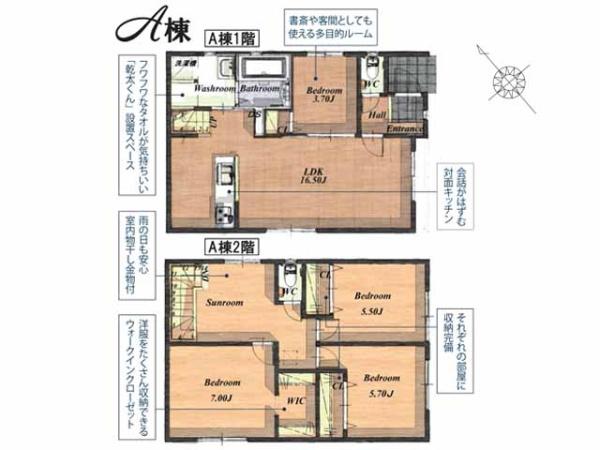 川越市中台　新築分譲住宅　全2棟　A号棟