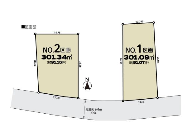坂戸市成願寺　売地　全2区画　1区画
