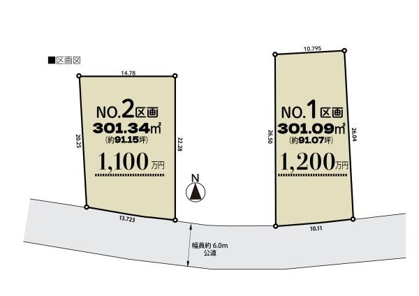 坂戸市成願寺　売地　全2区画　2区画
