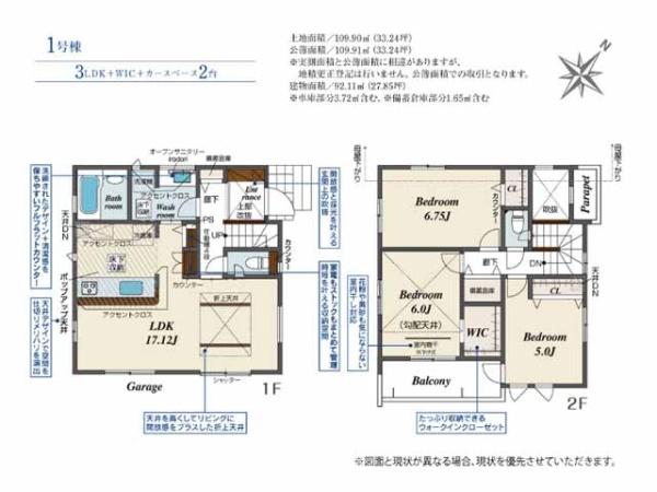 川越市今福　新築一戸建て