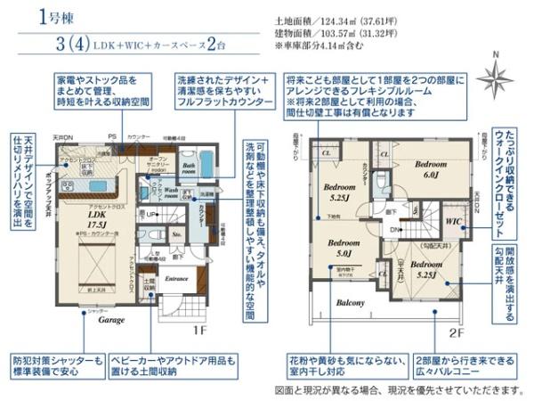 坂戸市花影町3期　新築分譲住宅　全2棟　2号棟