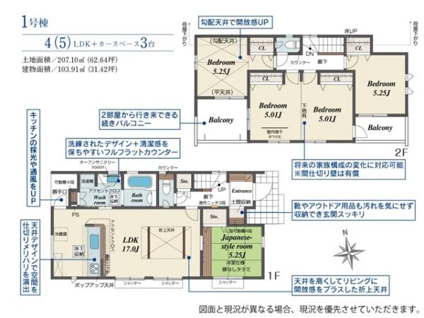 毛呂山町前久保南4丁目　新築分譲住宅　全2棟　1号棟