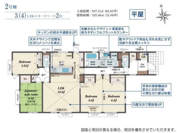 毛呂山町前久保南4丁目　新築分譲住宅　全2棟　2号棟
