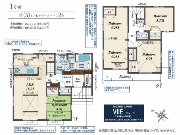 坂戸市鶴舞2丁目5期　新築一戸建て