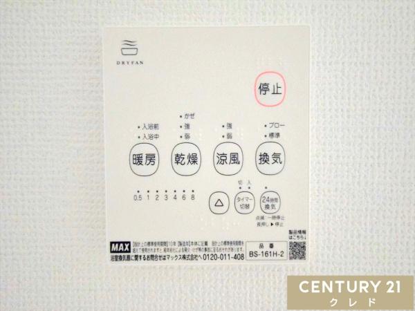 川越市砂新田29期　新築分譲住宅　全10棟　8号棟