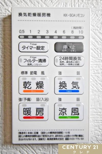 川越市寺尾第17　新築分譲住宅　全4棟　3号棟