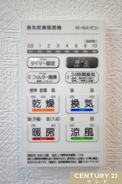川越市寺尾第17　新築分譲住宅　全4棟　4号棟
