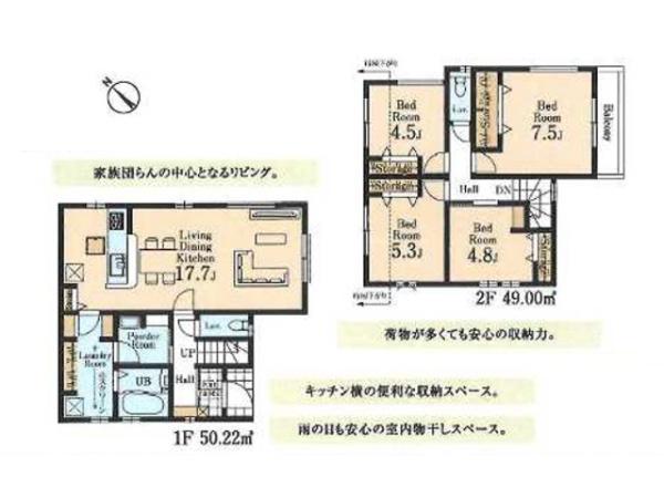 川越市中台　新築分譲住宅　全13棟　1号棟