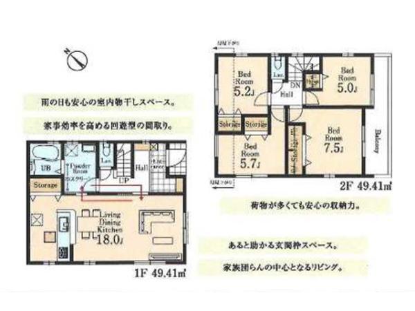 川越市中台　新築分譲住宅　全13棟　2号棟