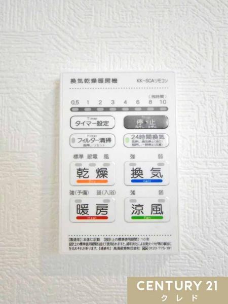川越市新宿町第8　新築分譲住宅　全5棟　5号棟