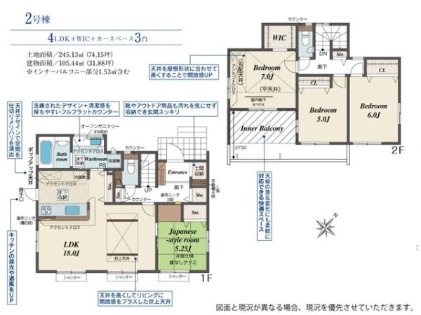 越生町越生東6丁目　新築分譲住宅　全4棟　2号棟