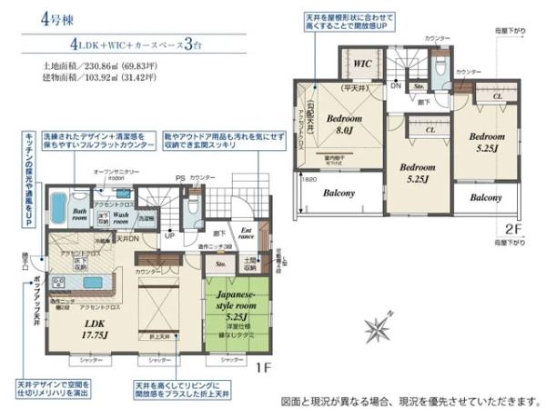 越生町越生東6丁目　新築分譲住宅　全4棟　4号棟