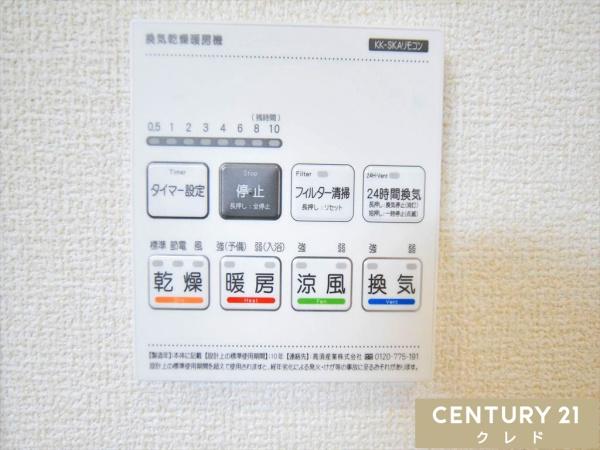 川越市藤原町　新築分譲住宅　全5棟　1号棟