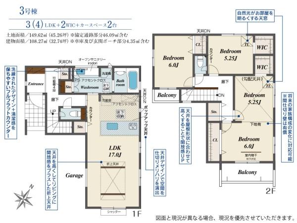 川越市藤原町　新築分譲住宅　全5棟　3号棟