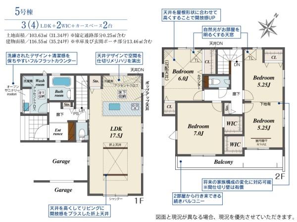 川越市藤原町　新築分譲住宅　全5棟　5号棟