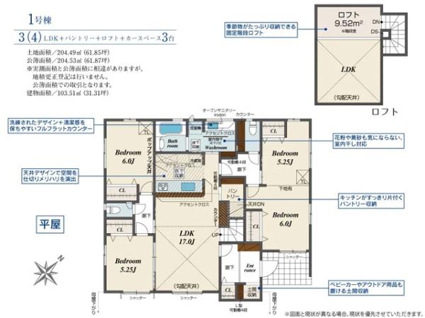 川越市日東町　新築一戸建て