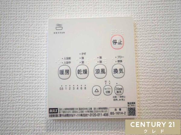川越市藤間992番　新築一戸建て