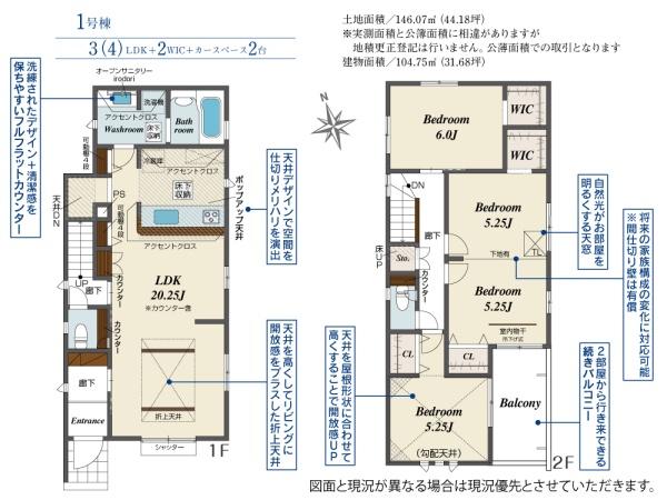 東松山市松本町1丁目　新築一戸建て
