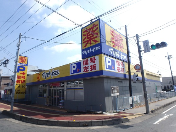 東松山市松本町1丁目　新築一戸建て(マツモトキヨシ東松山六反町店)