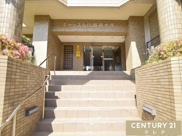 キャッスル川越南大塚