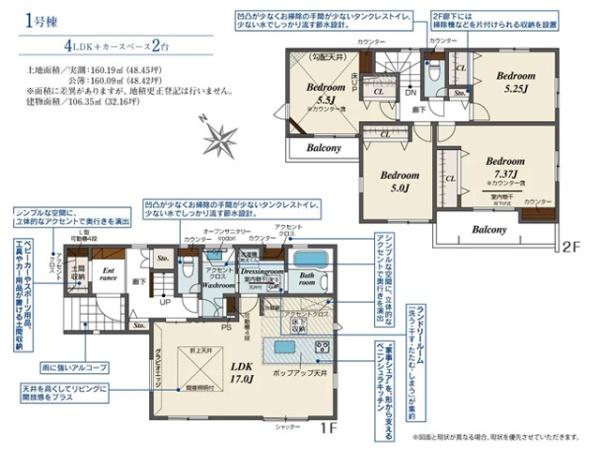 川越市上戸新町6期　新築一戸建て