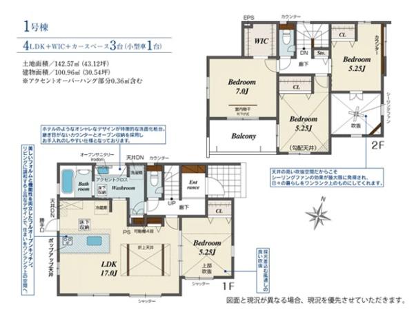 川越市大塚新町　新築一戸建て