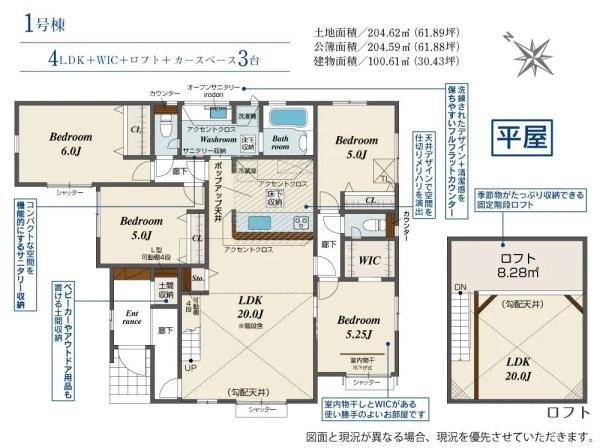 川越市日東町2期　新築一戸建て