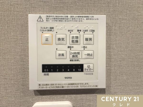セラード川越