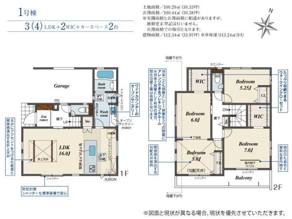 川越市砂4期　新築一戸建て