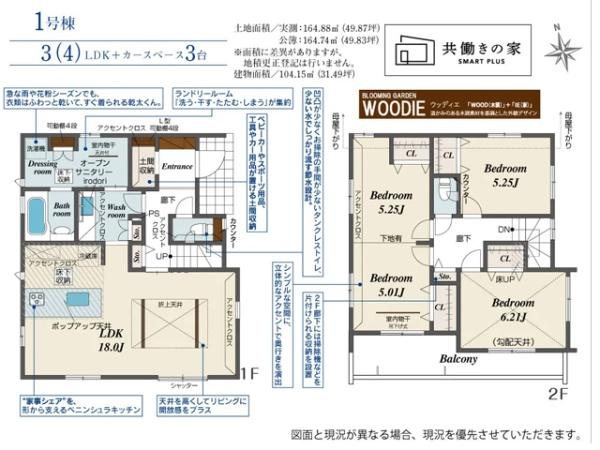 川越市上戸新町7期　新築一戸建て