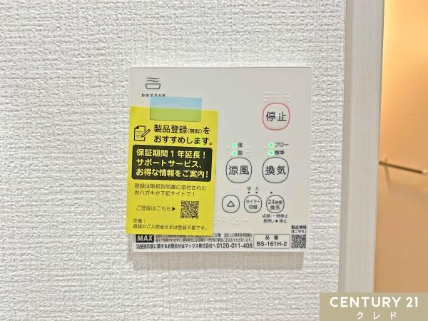 川越市霞ヶ関北20期　新築分譲住宅　全2棟　2号棟