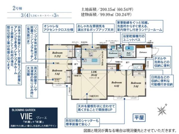川越市天沼新田2期　新築分譲住宅　全2棟　2号棟