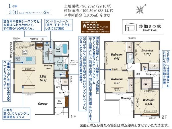 坂戸市関間4丁目　新築分譲住宅　全2棟　1号棟