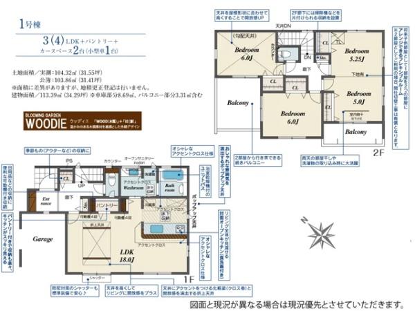 川越市旭町3丁目　新築一戸建て