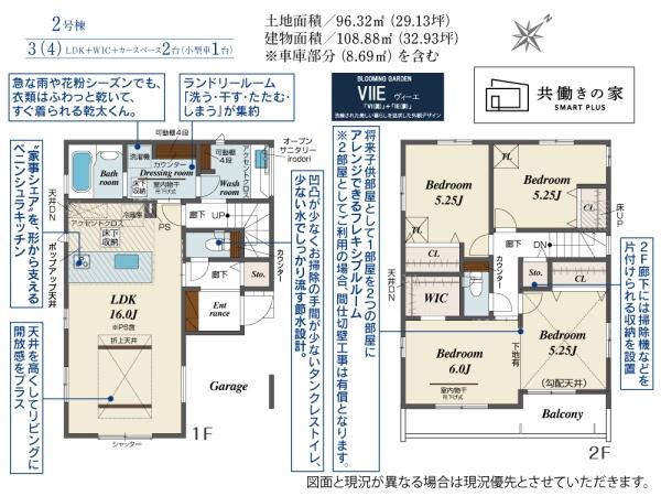 坂戸市関間4丁目　新築分譲住宅　全2棟　2号棟