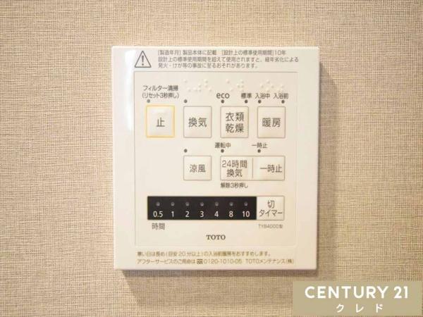 ライオンズマンション川越南古谷第3