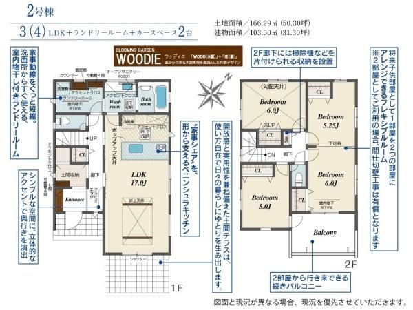 川越市広栄町4期　新築分譲住宅　全2棟　2号棟