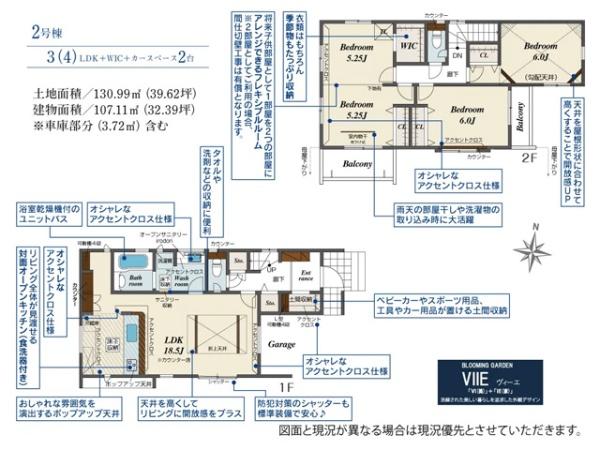 川越市小仙波町2丁目　新築分譲住宅　全9棟　2号棟
