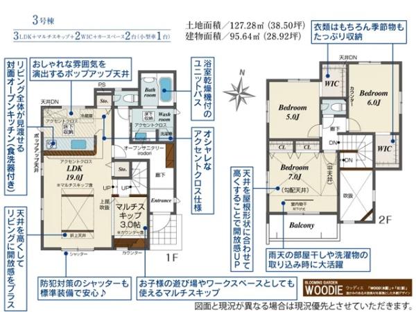 川越市小仙波町2丁目 新築分譲住宅 全9棟 3号棟
