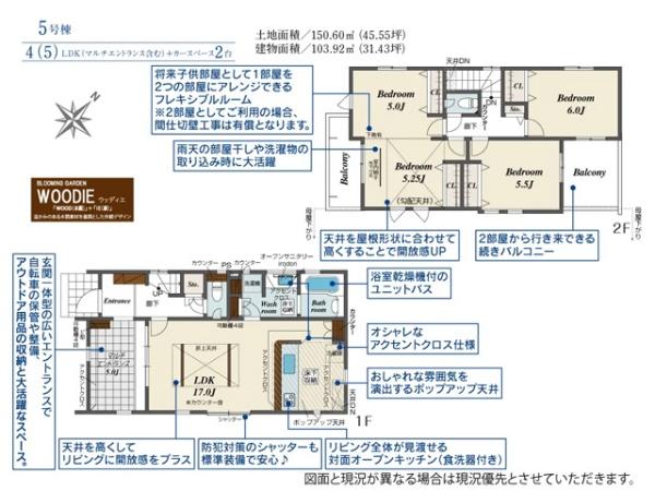 川越市小仙波町2丁目 新築分譲住宅 全9棟 5号棟