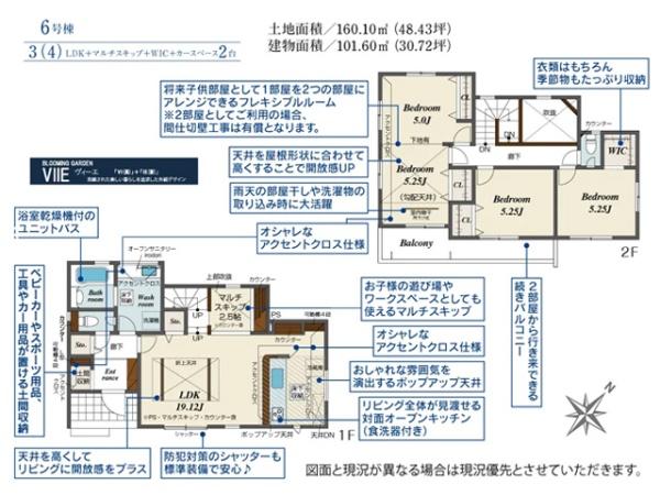 川越市小仙波町2丁目 新築分譲住宅 全9棟 6号棟